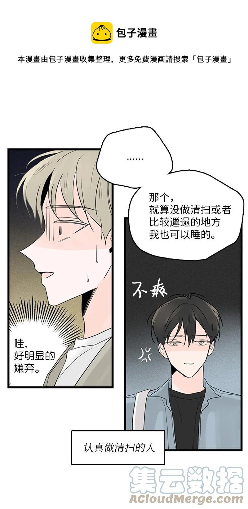 42 安慰