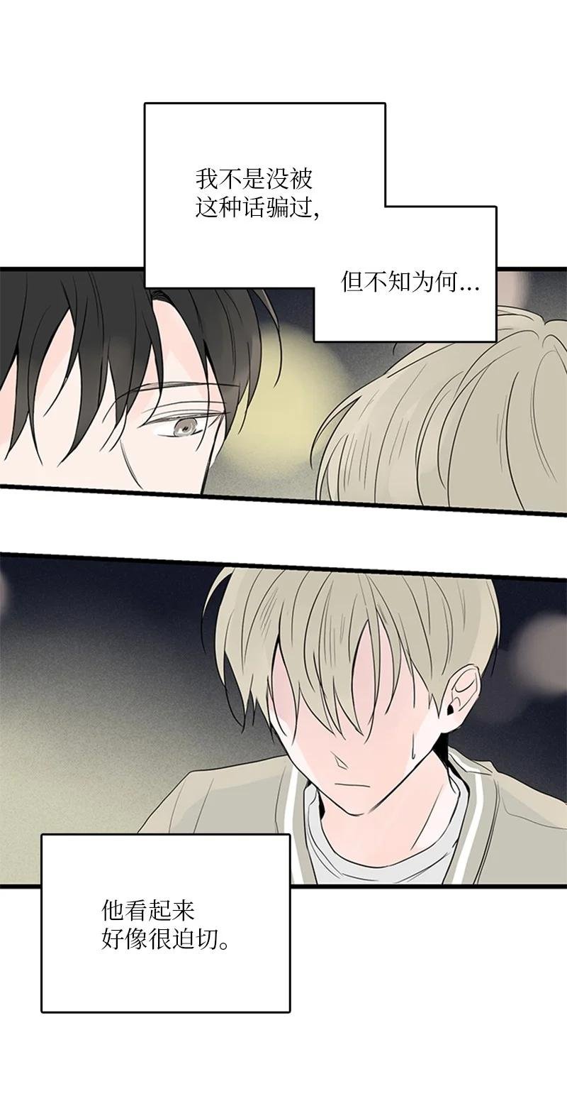 42 安慰