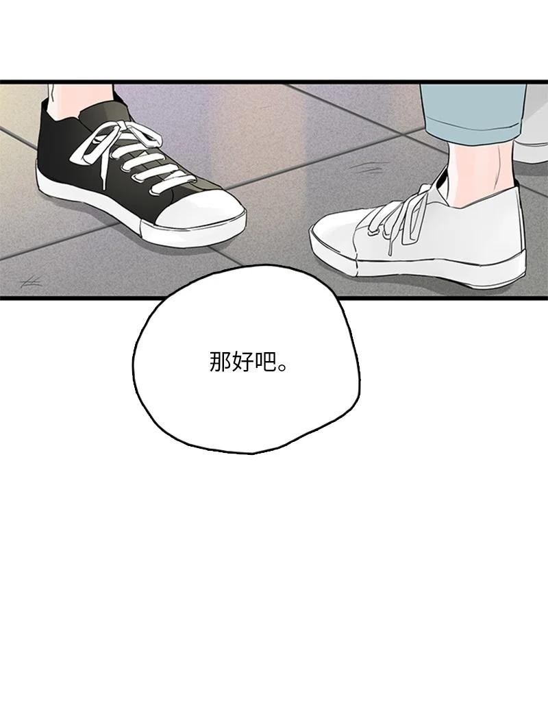 42 安慰