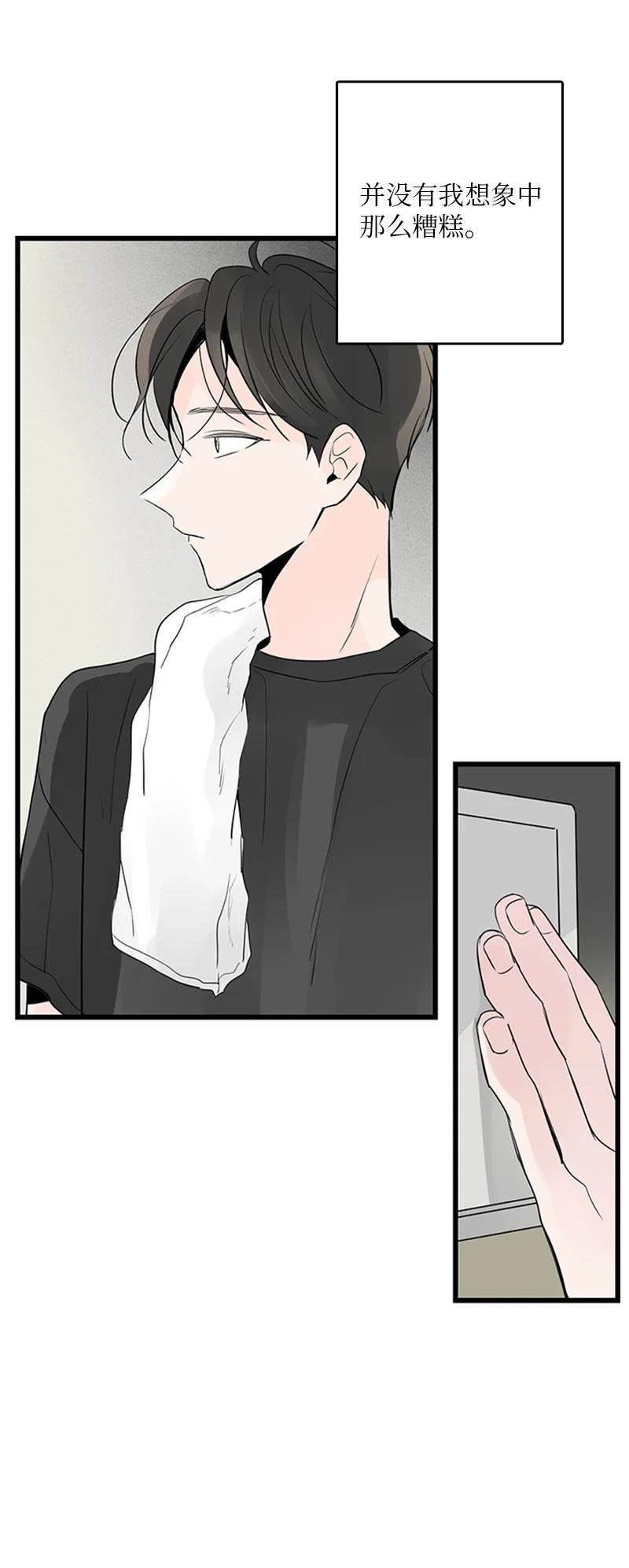 42 安慰