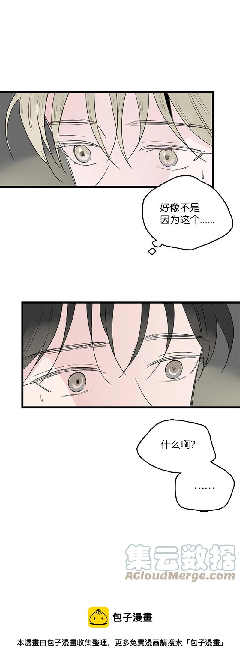 42 安慰
