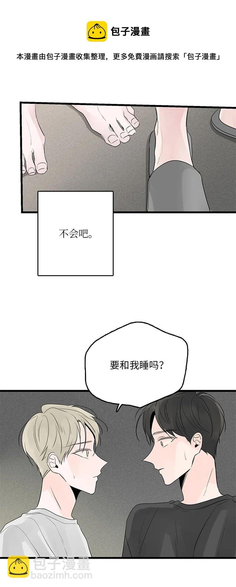 42 安慰