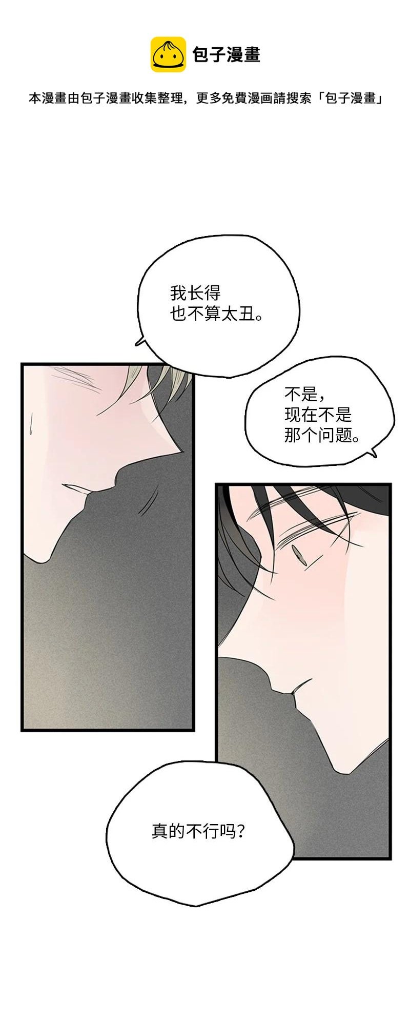42 安慰