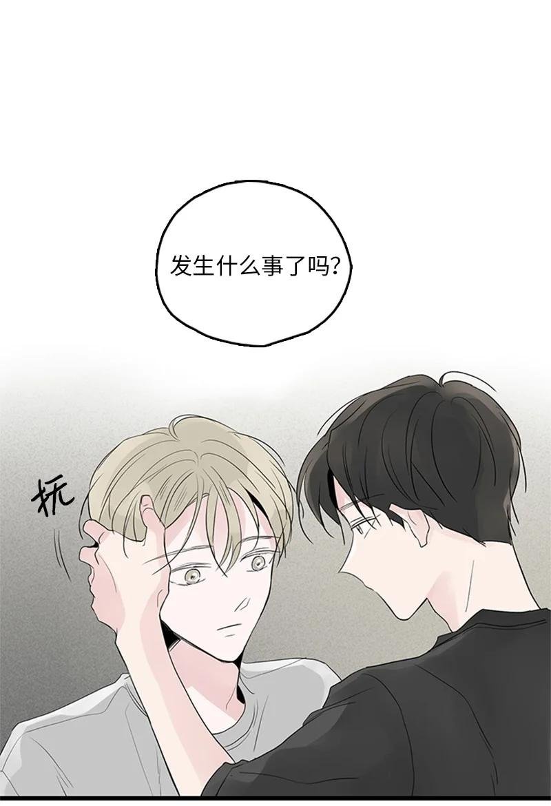 42 安慰