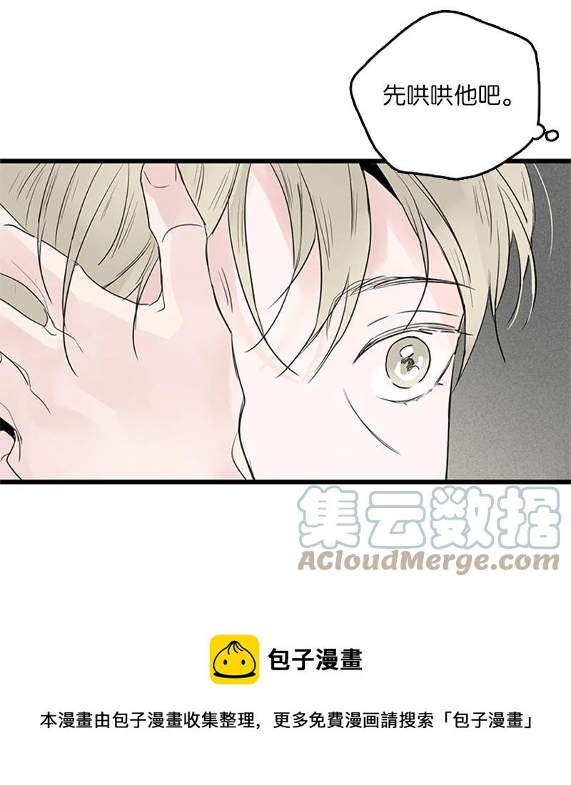 42 安慰