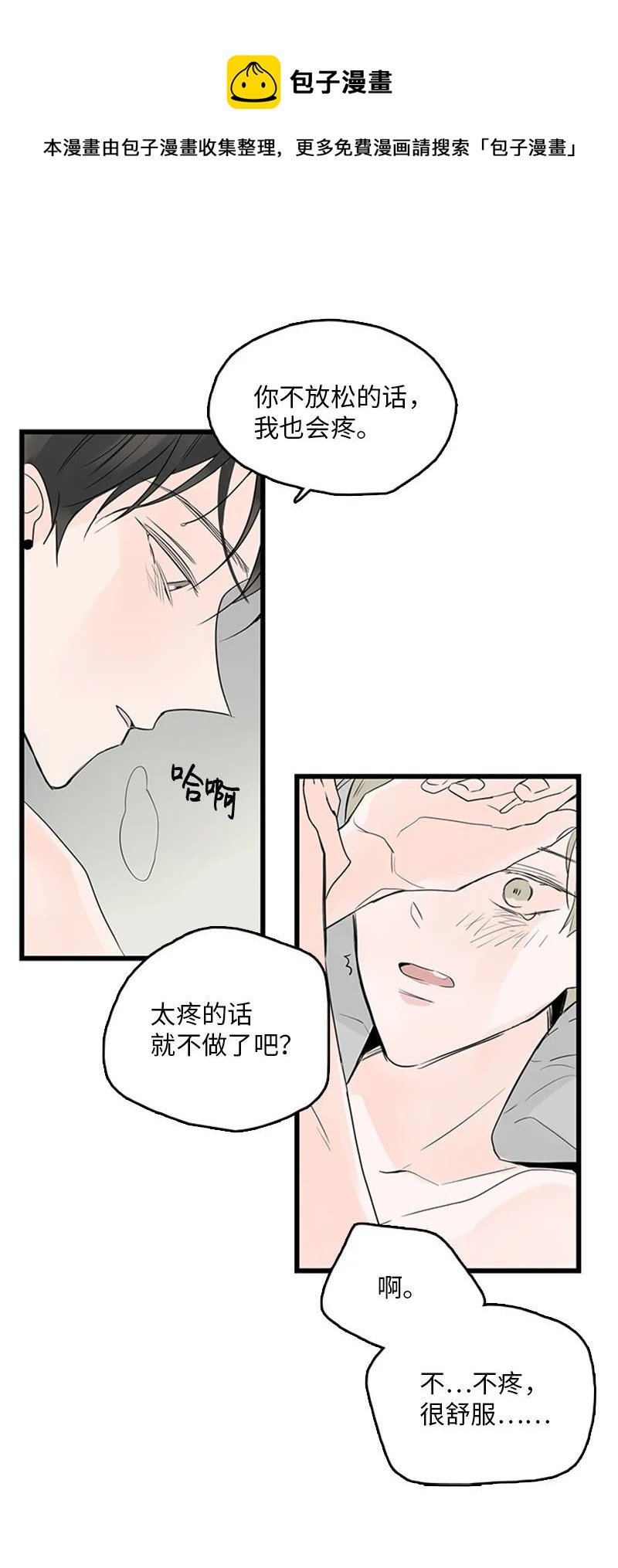 43 惦念