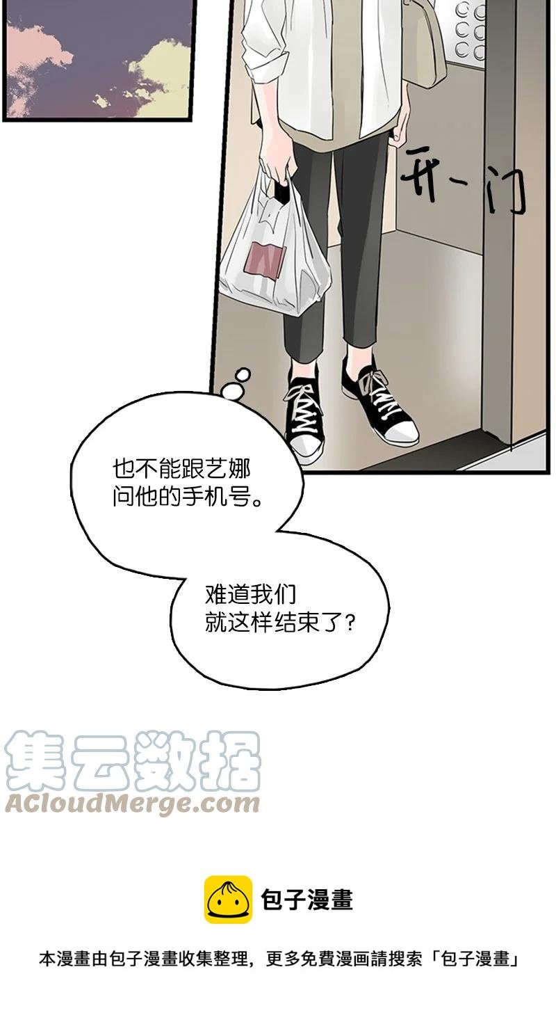 43 惦念
