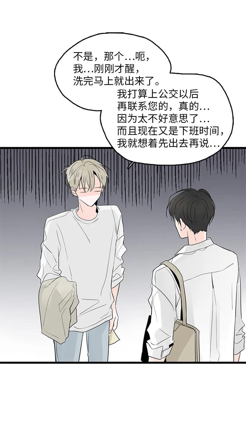 43 惦念