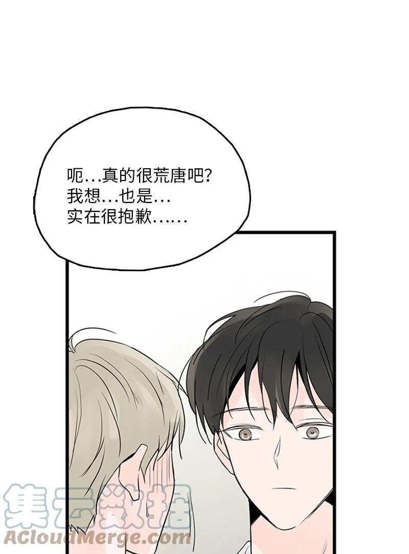 43 惦念