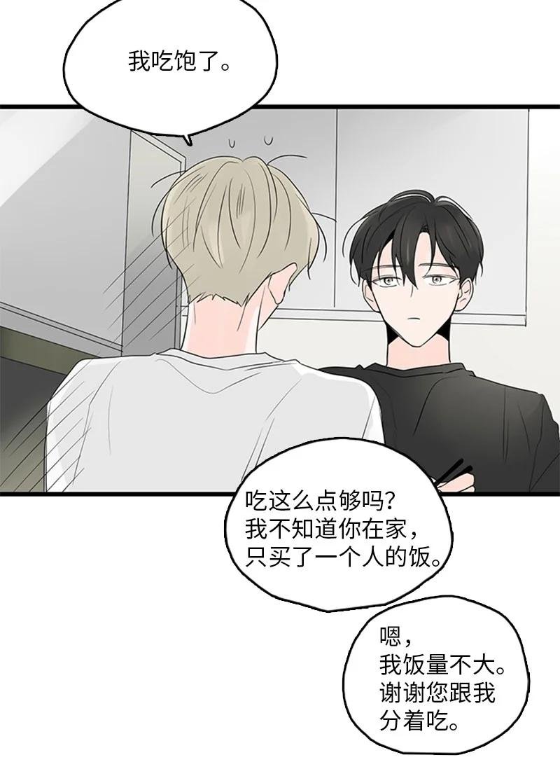 43 惦念