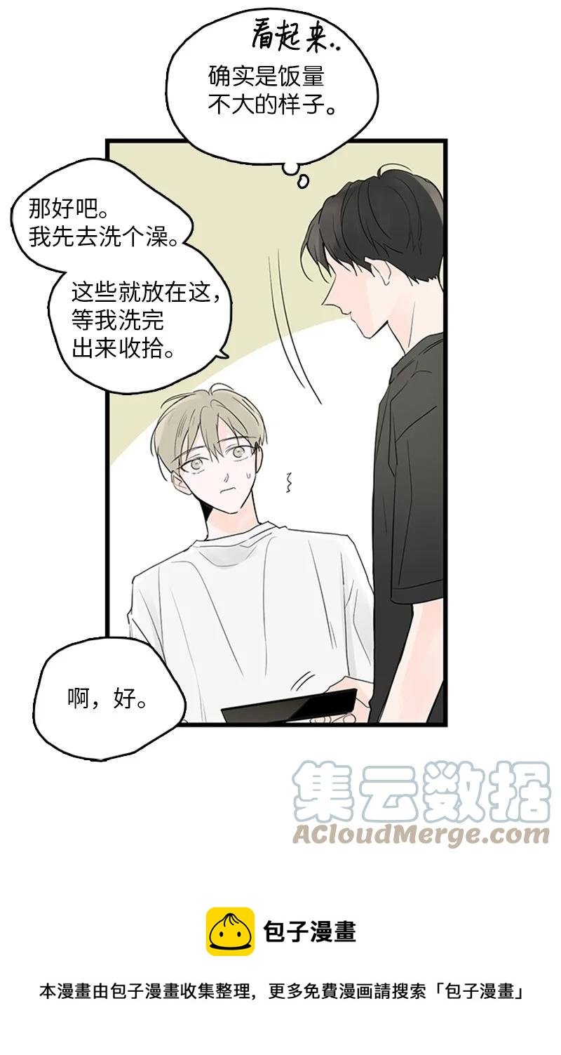 43 惦念