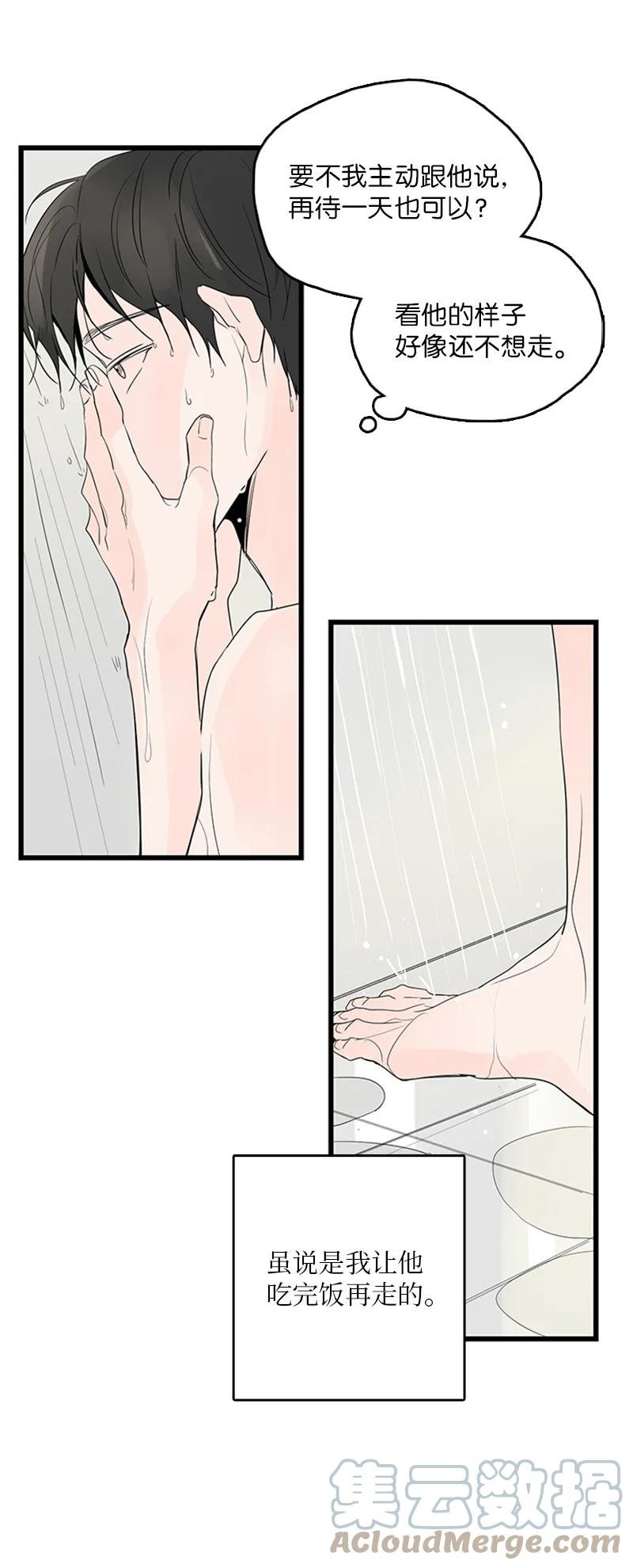 43 惦念