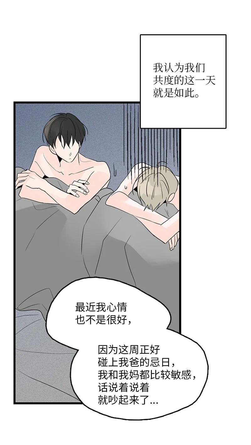 44 好郁闷