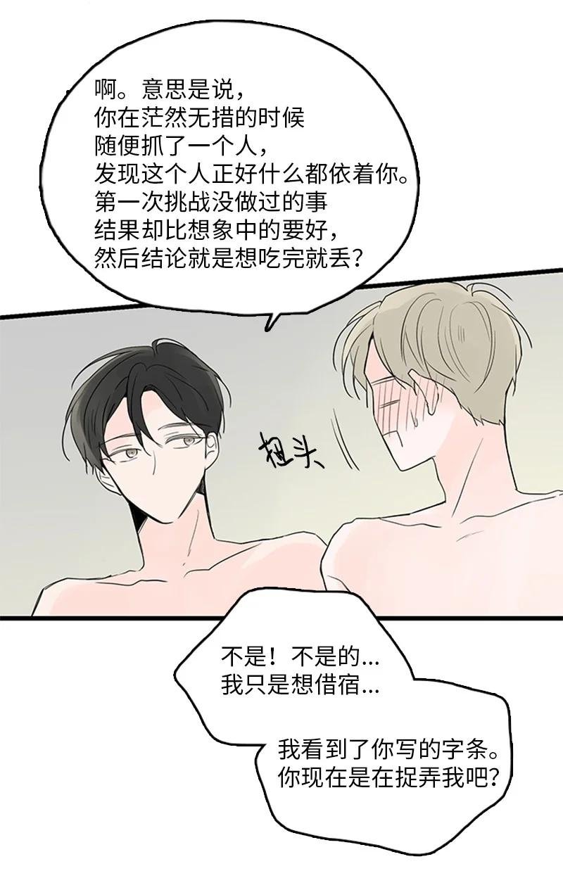 44 好郁闷