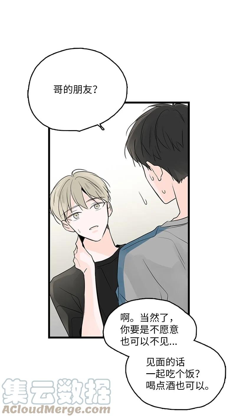 44 好郁闷