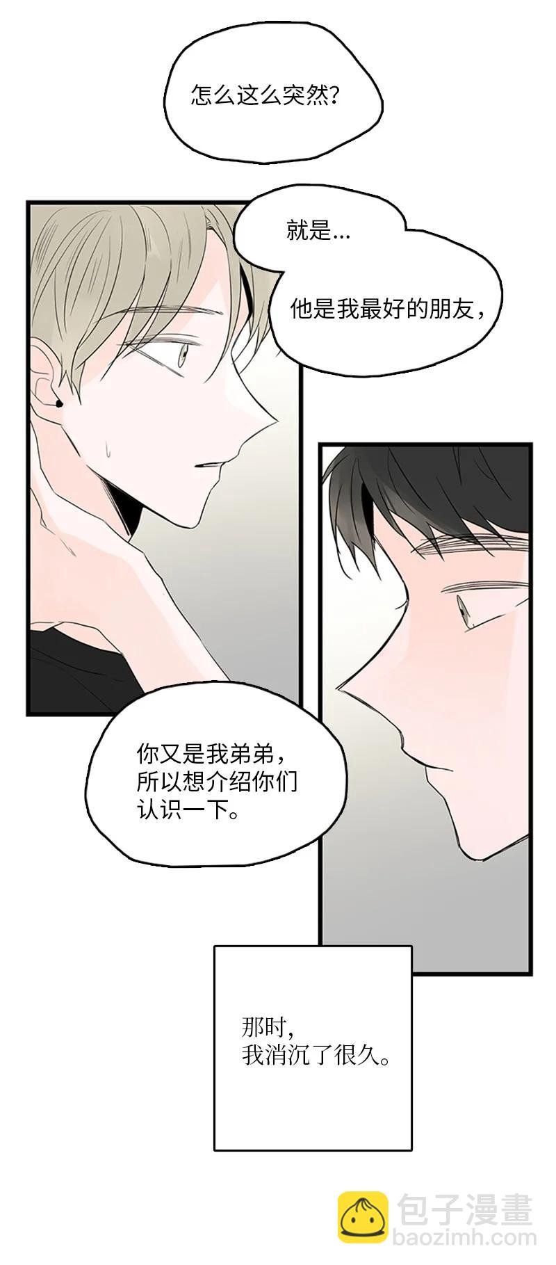 44 好郁闷