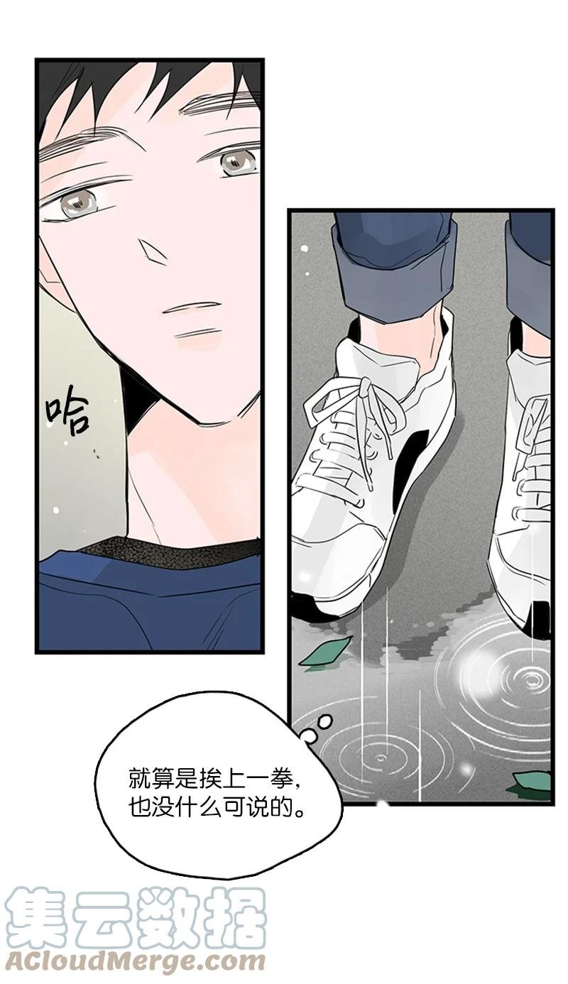 44 好郁闷