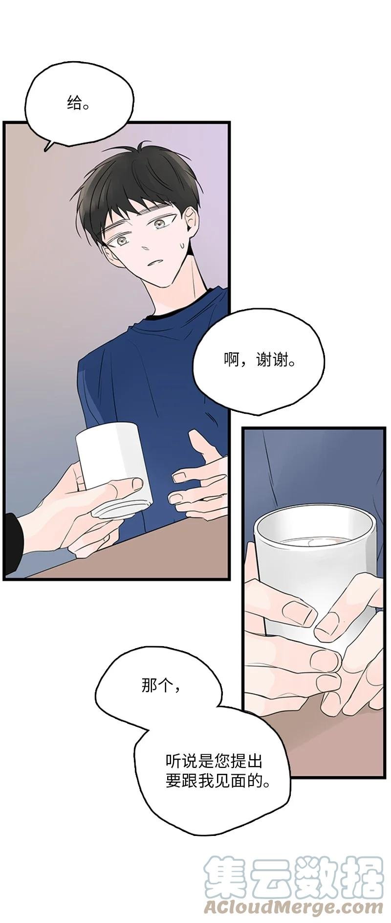 45 正式见面