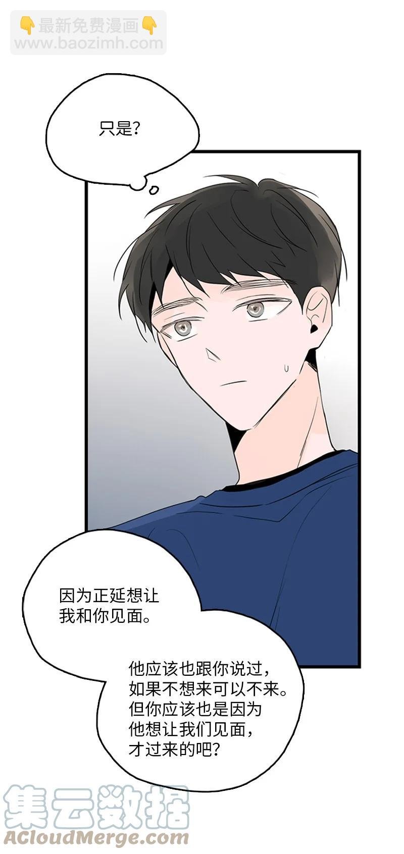 45 正式见面
