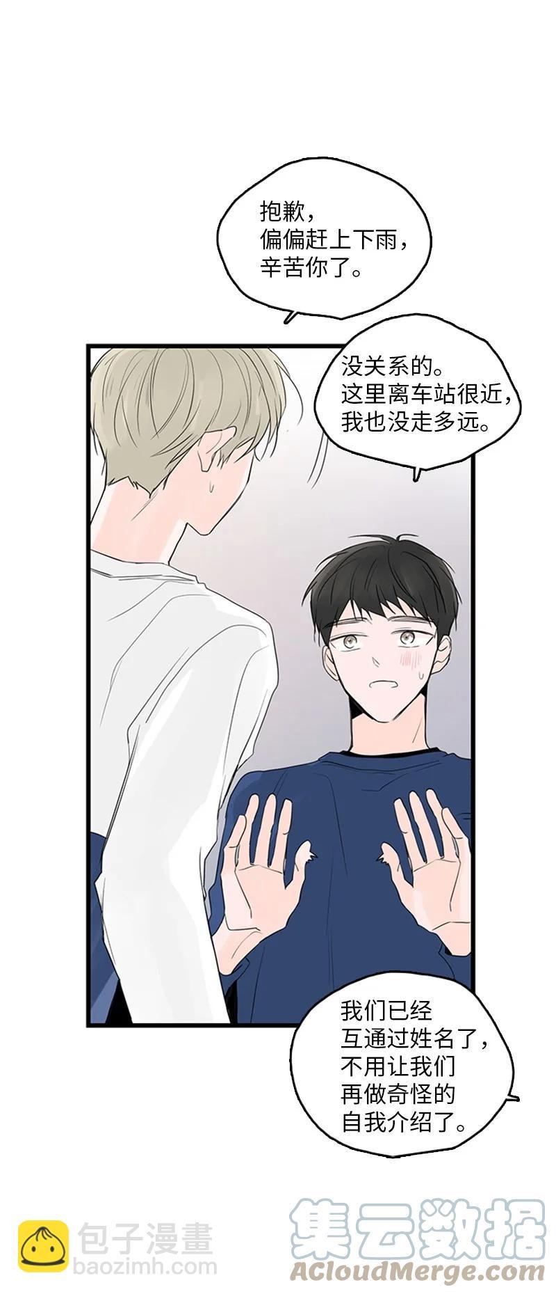 45 正式见面