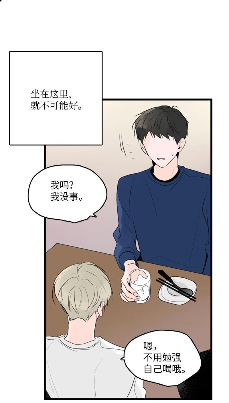 45 正式见面