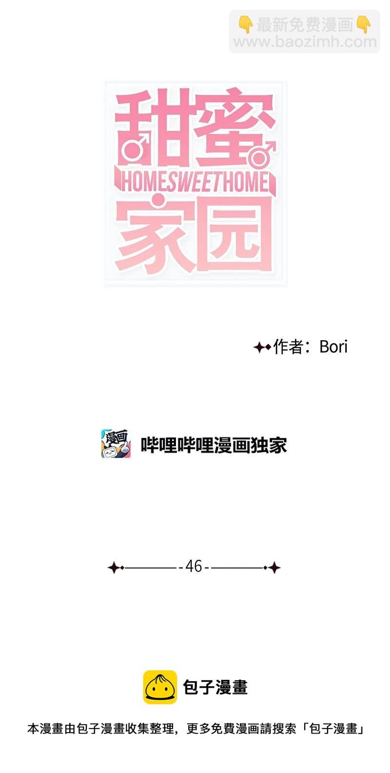 46 摊牌