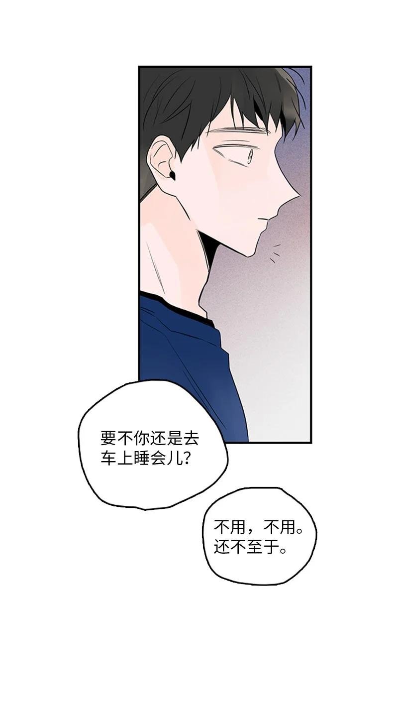 46 摊牌