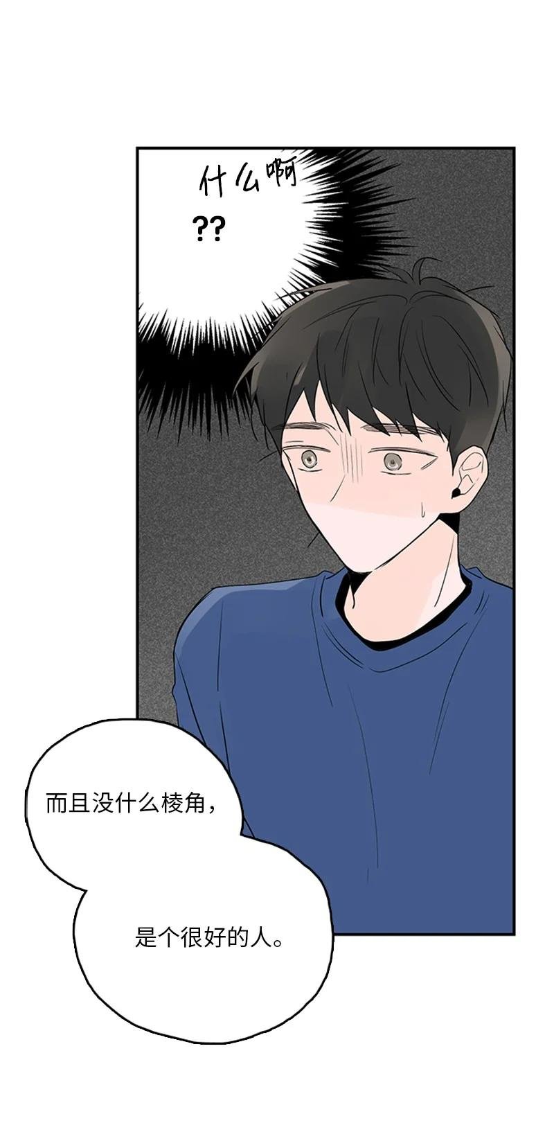 46 摊牌