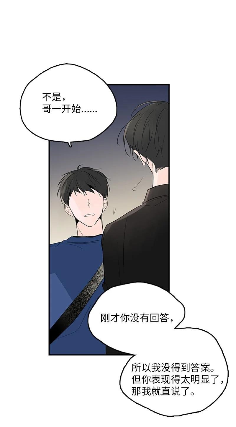 46 摊牌