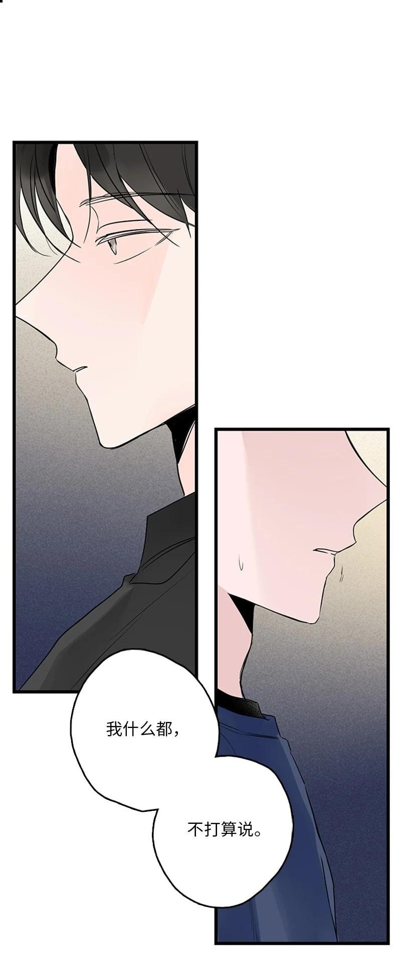 46 摊牌