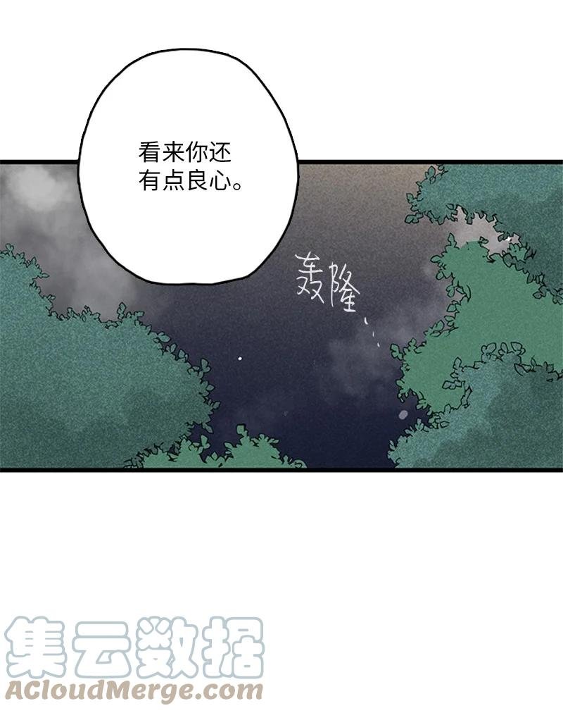46 摊牌