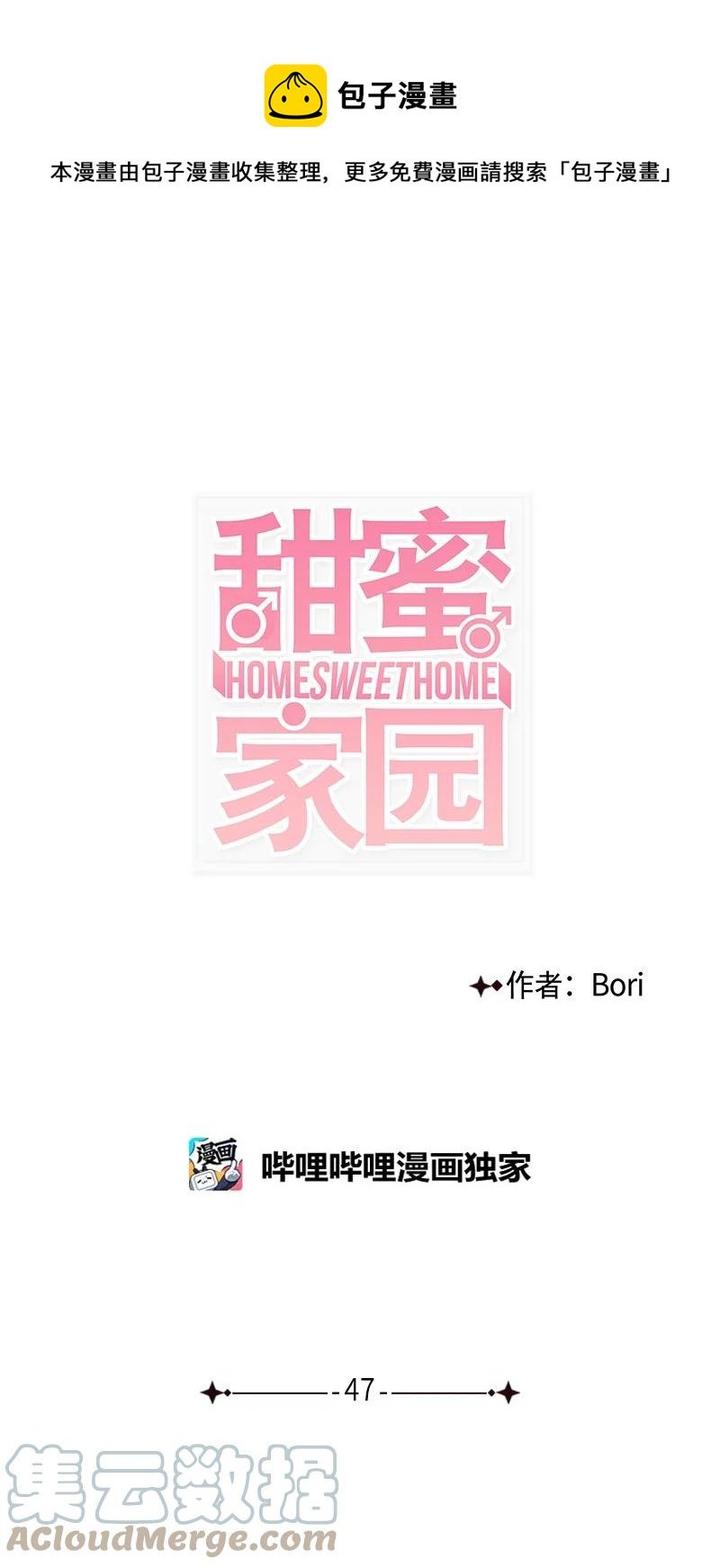 47 生病