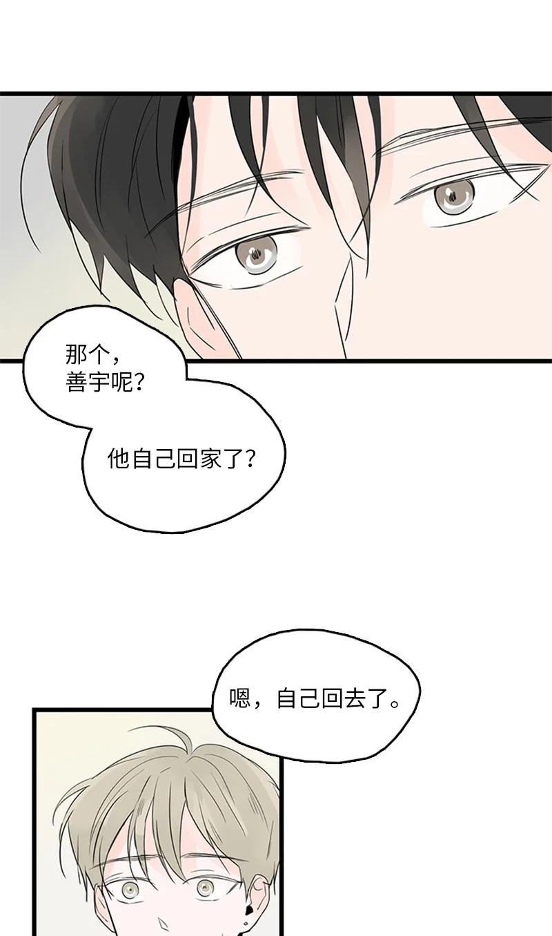 47 生病