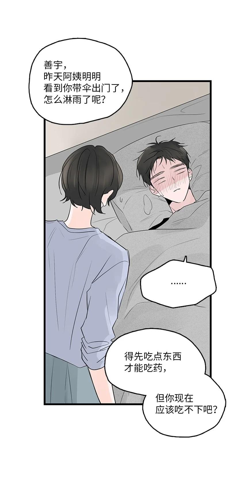 47 生病
