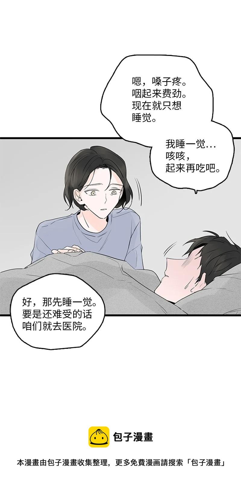 47 生病