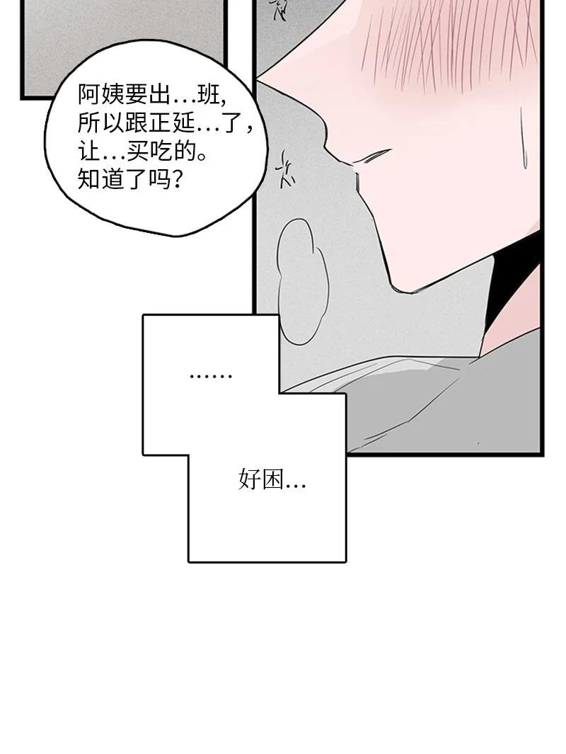 47 生病