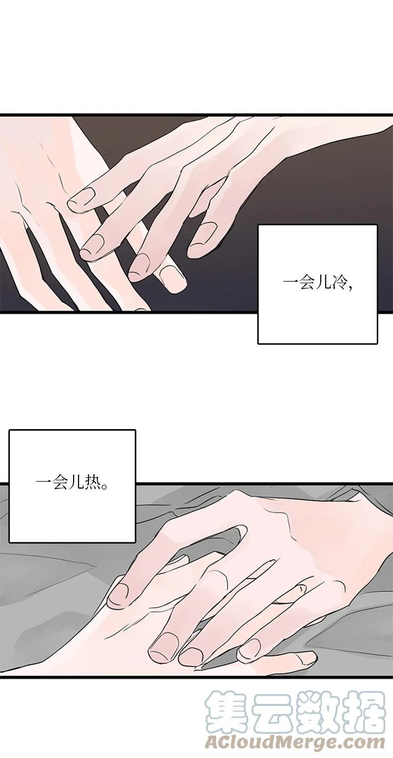 47 生病