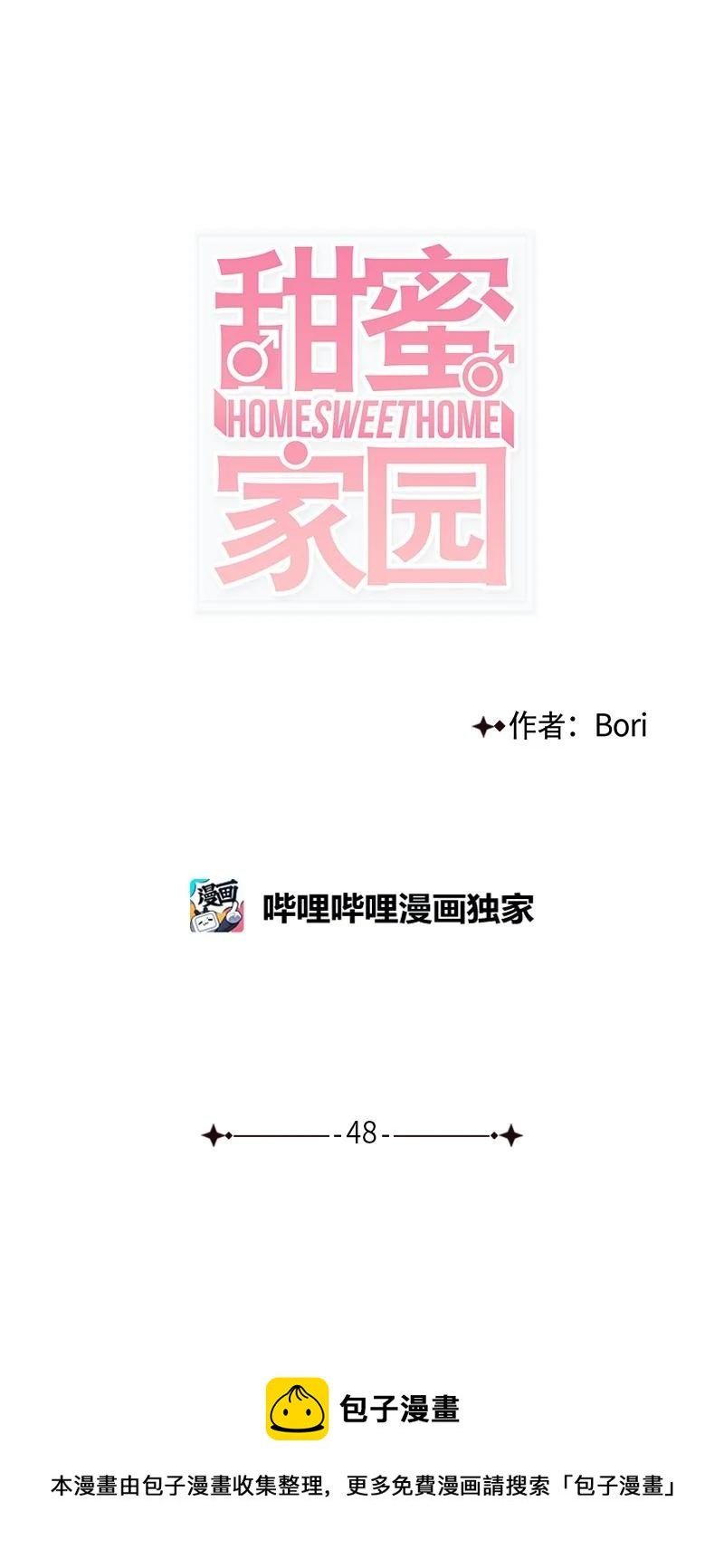 48 两难