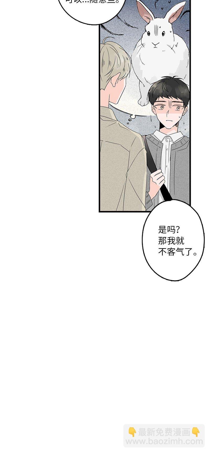 04 要不要一起住？