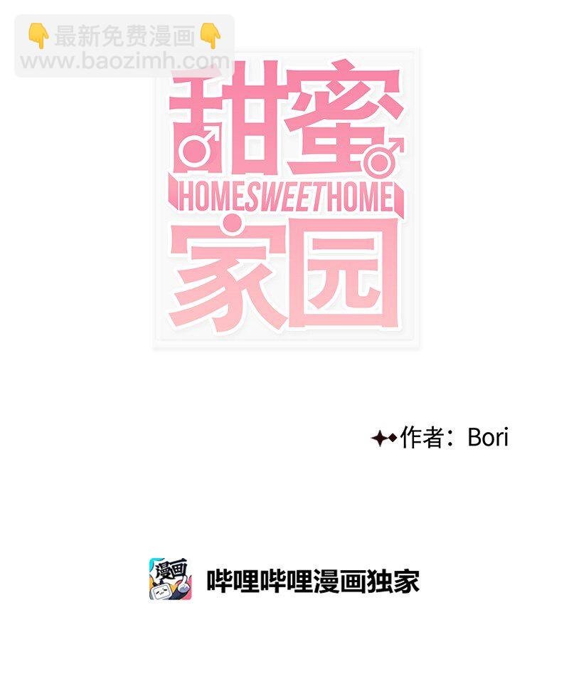 04 要不要一起住？