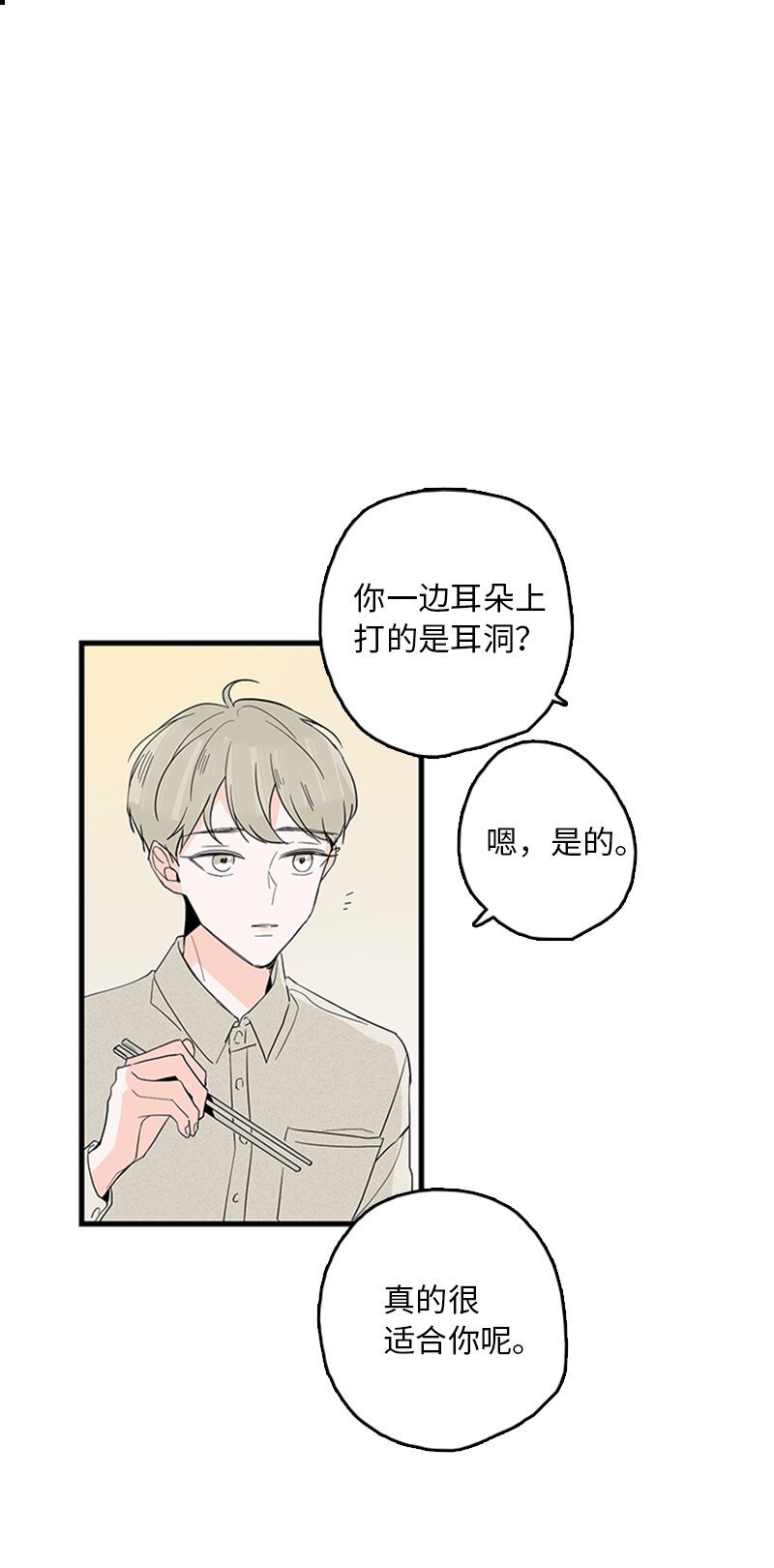 04 要不要一起住？