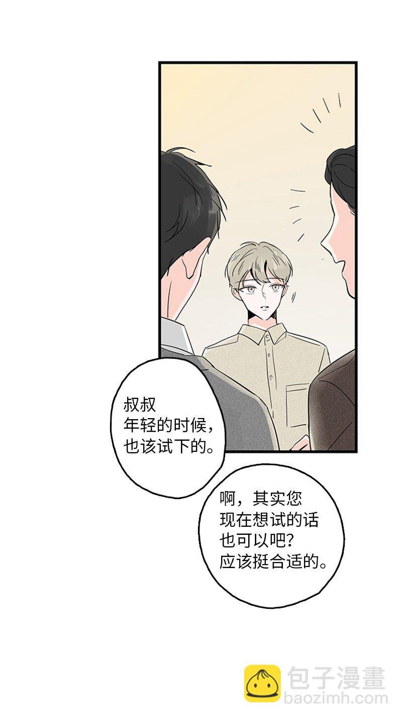 04 要不要一起住？