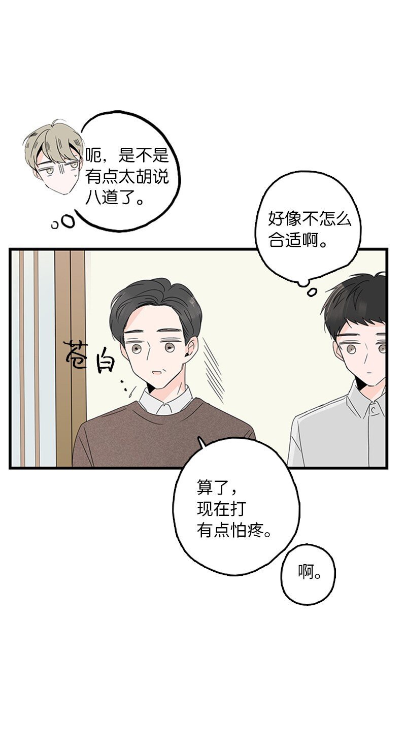 04 要不要一起住？