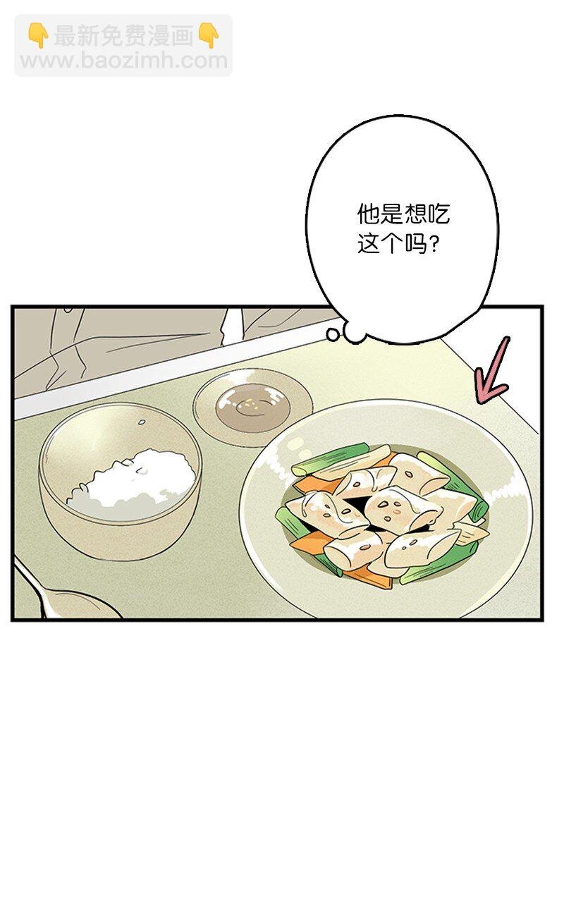 04 要不要一起住？