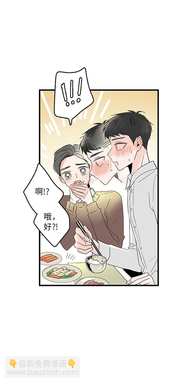 04 要不要一起住？
