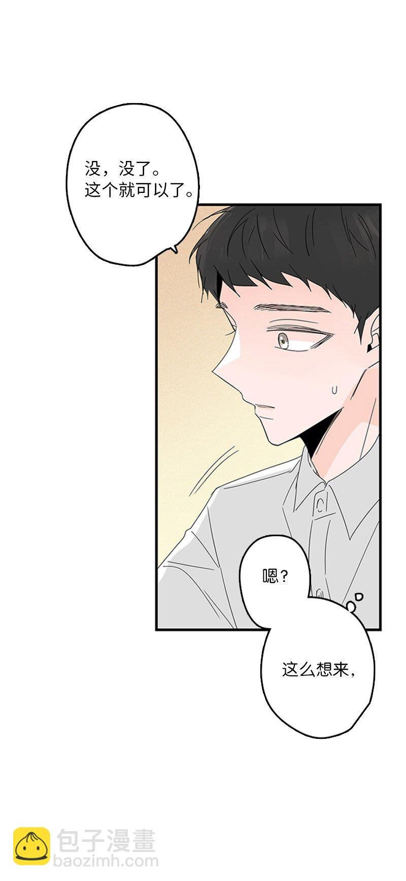 04 要不要一起住？
