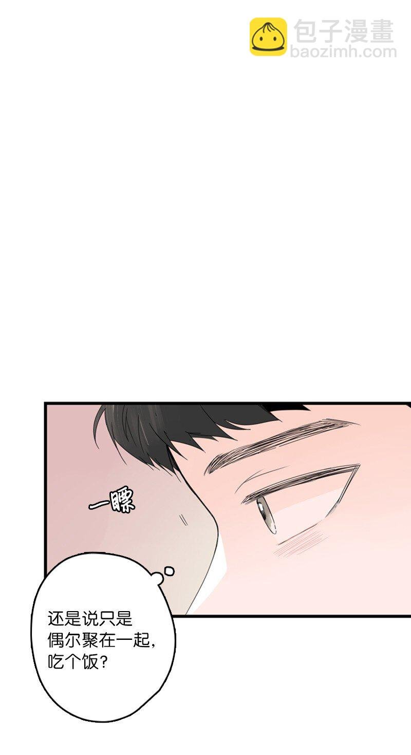04 要不要一起住？