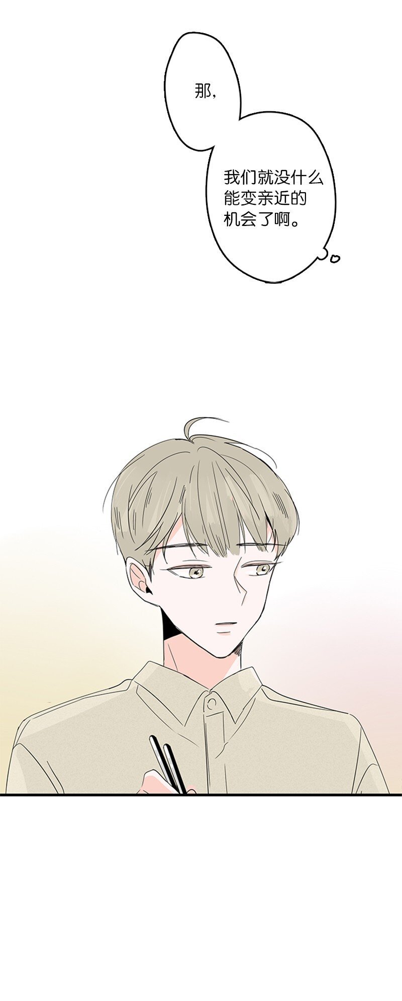 04 要不要一起住？