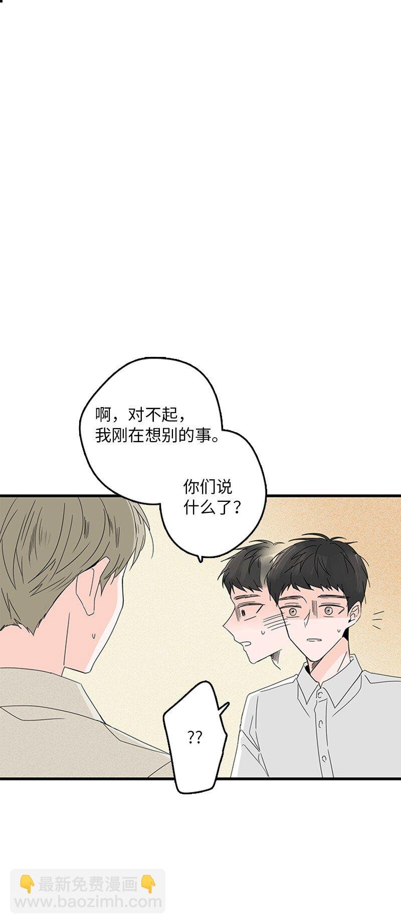 04 要不要一起住？