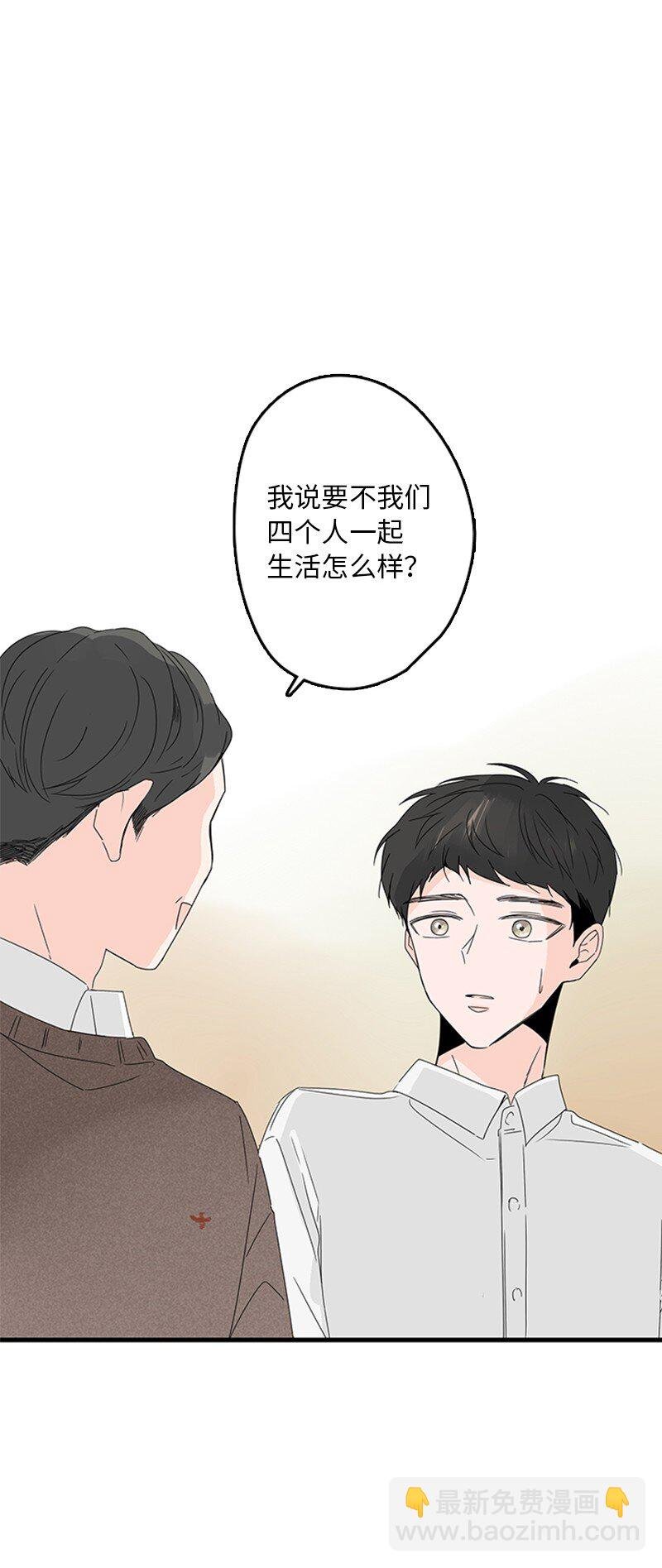 04 要不要一起住？